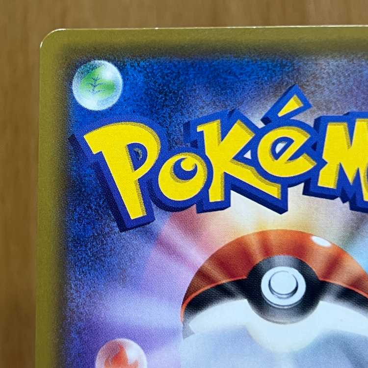 Reshiram & Zekrom GX SR 064/049 SM11b Pokémon Card Game Pokéka