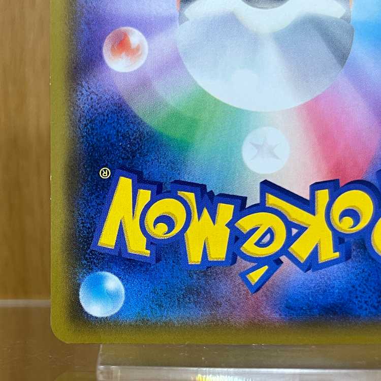 Reshiram & Zekrom GX SR 064/049 SM11b Pokémon Card Game Pokéka