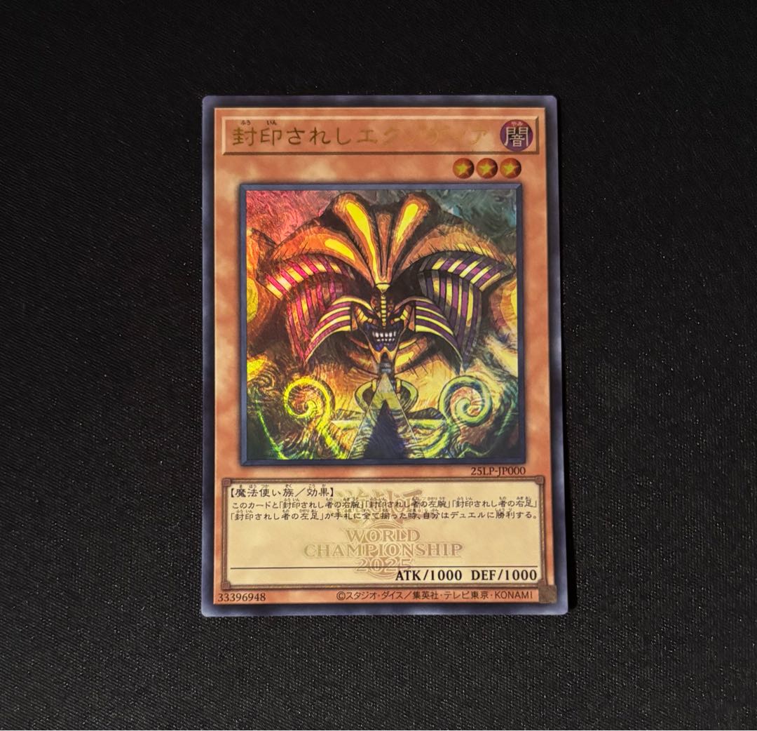 Exodia the Forbidden One (with logo) Ultra Rare TDPP-JP009