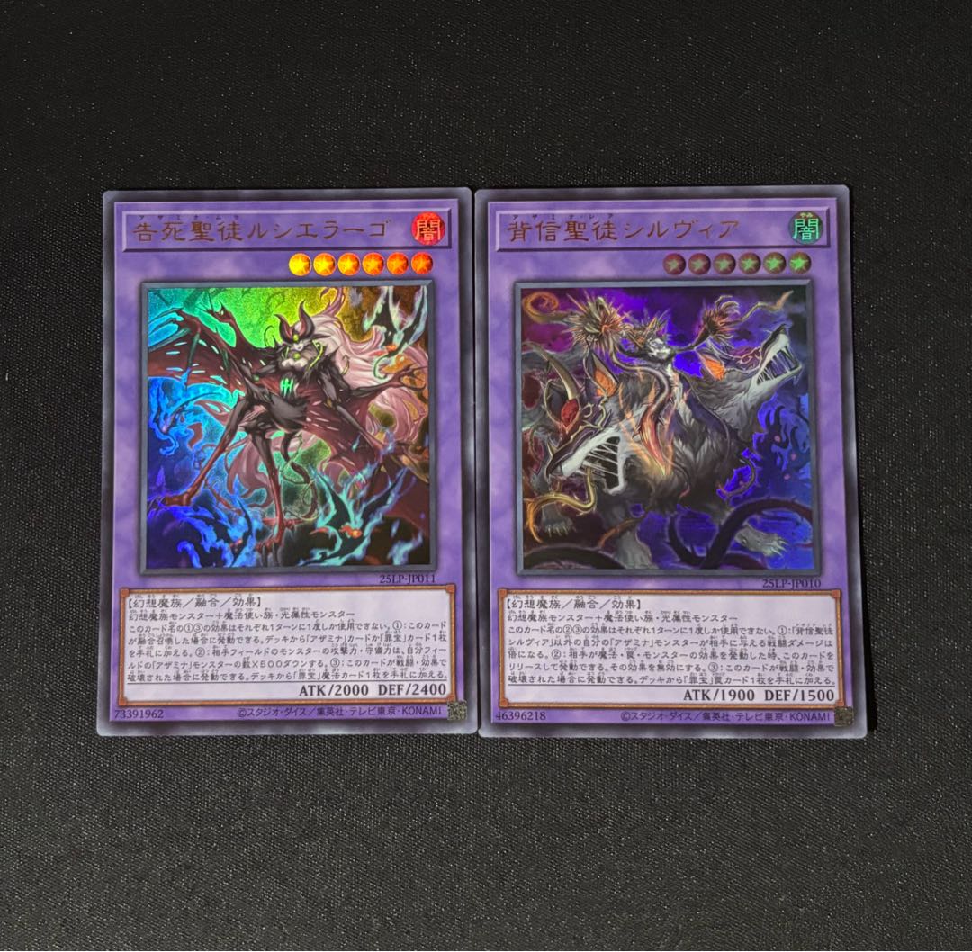 Sylvia the Apostate Saint (no logo) Ultra Rare 25LP-JP010 Lucielago the Confessing Saint (no logo) Ultra Rare 25LP-JP011