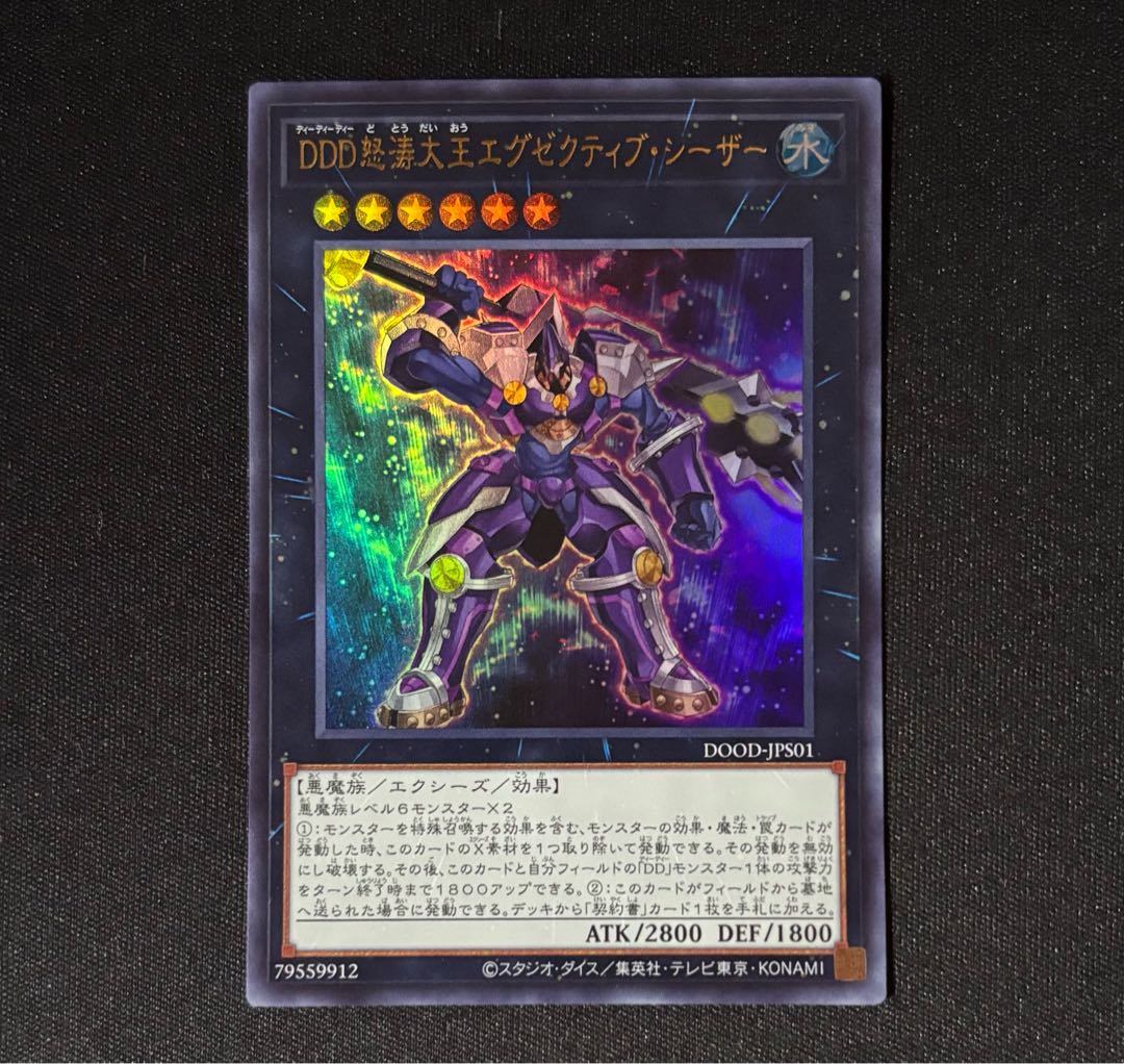 D/D/D Wave High King Caesar Ultra Rare DOOD-JPS01