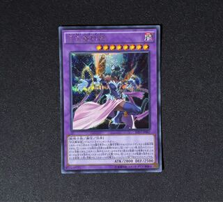 Lunalight Panther Dancer Secret Rare SHVI-JP047