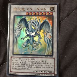 マドレース 閃コウ竜 スターダスト UR