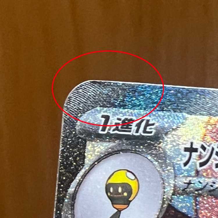 ナンジャモのハラバリーex SAR 125/100 SV9 ポケモンカードゲーム ポケカ