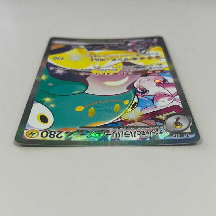 ナンジャモのハラバリーex SAR 125/100 SV9 ポケモンカードゲーム ポケカ