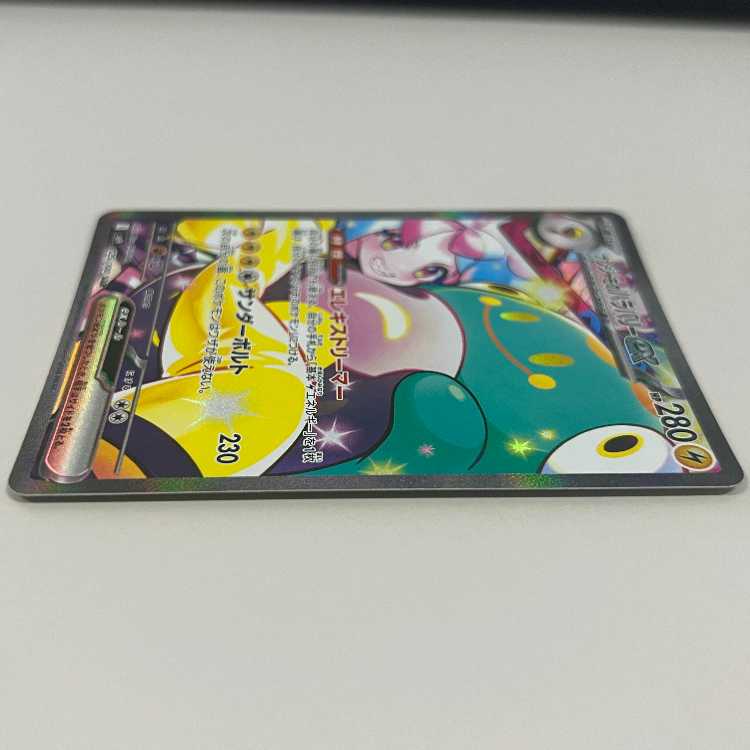 ナンジャモのハラバリーex SAR 125/100 SV9 ポケモンカードゲーム ポケカ