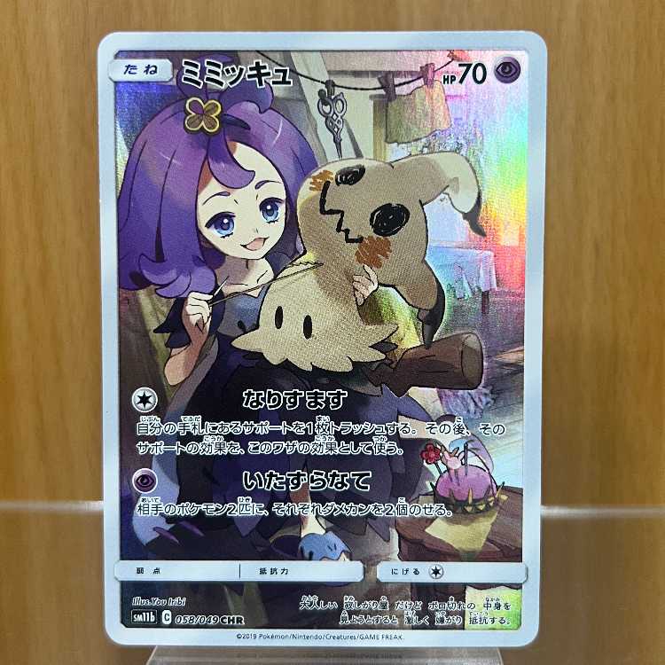 Mimikyu CHR 058/049 SM11b Pokémon Card Game Pokemon