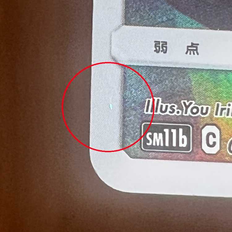 Mimikyu CHR 058/049 SM11b Pokémon Card Game Pokemon