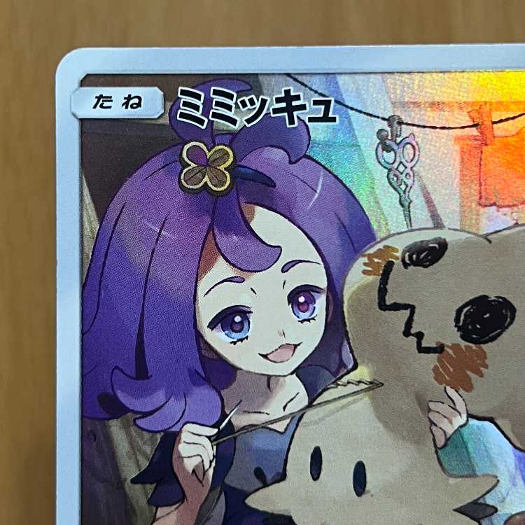 Mimikyu CHR 058/049 SM11b Pokémon Card Game Pokemon