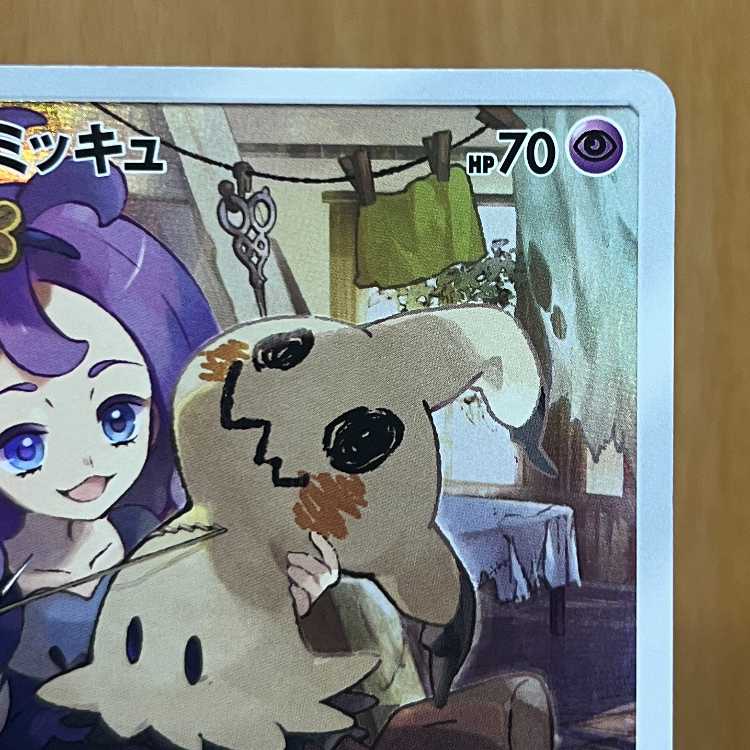 Mimikyu CHR 058/049 SM11b Pokémon Card Game Pokemon