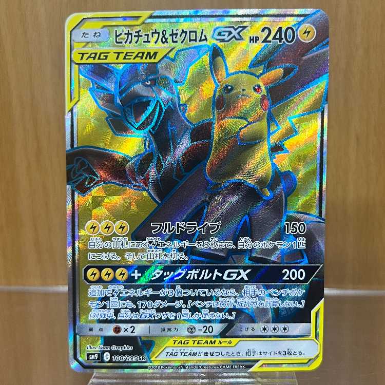 Pikachu & Zekrom GX SR 100/095 SM9 Pokémon Card Game Pokéka