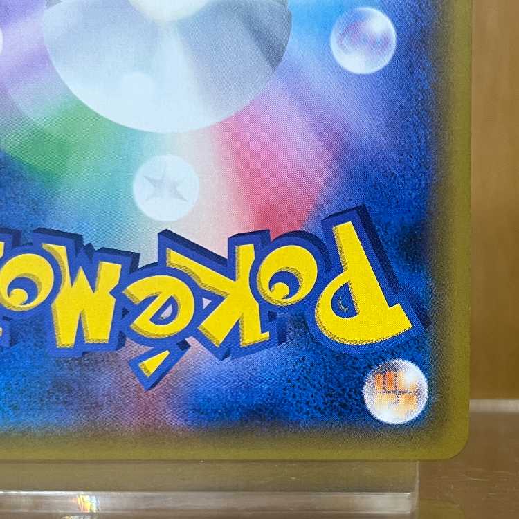 Pikachu & Zekrom GX SR 100/095 SM9 Pokémon Card Game Pokéka