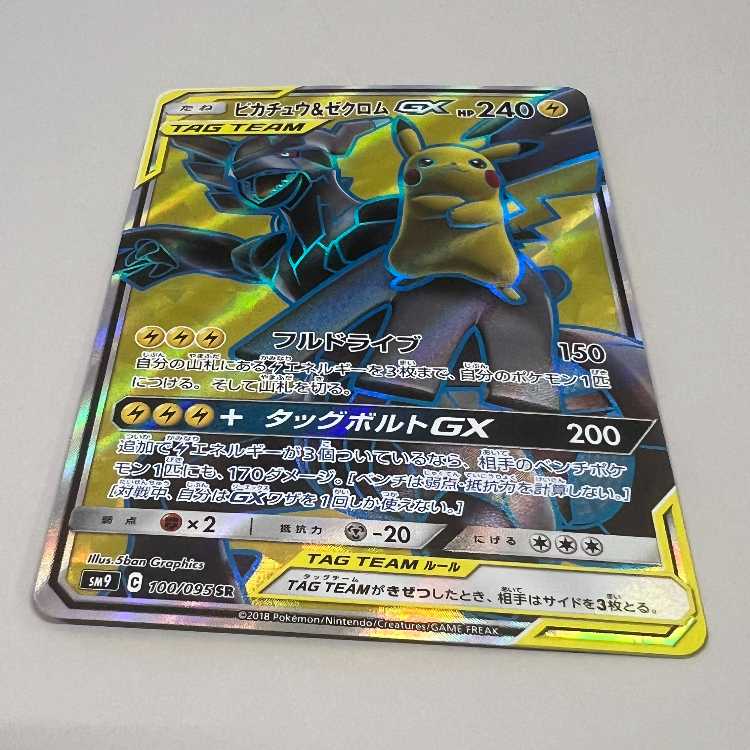 Pikachu & Zekrom GX SR 100/095 SM9 Pokémon Card Game Pokéka