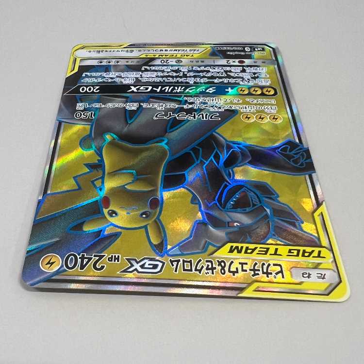Pikachu & Zekrom GX SR 100/095 SM9 Pokémon Card Game Pokéka
