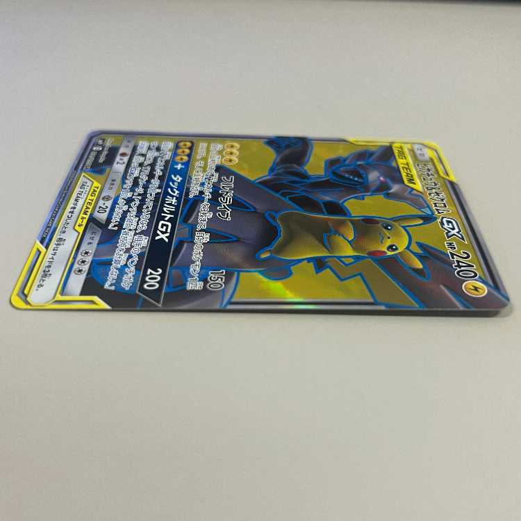Pikachu & Zekrom GX SR 100/095 SM9 Pokémon Card Game Pokéka
