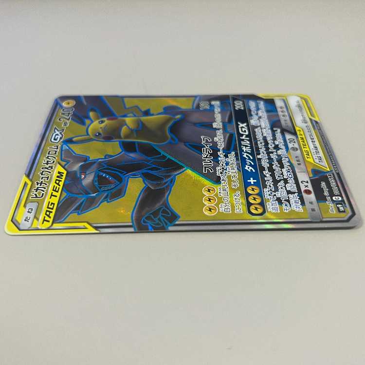 Pikachu & Zekrom GX SR 100/095 SM9 Pokémon Card Game Pokéka