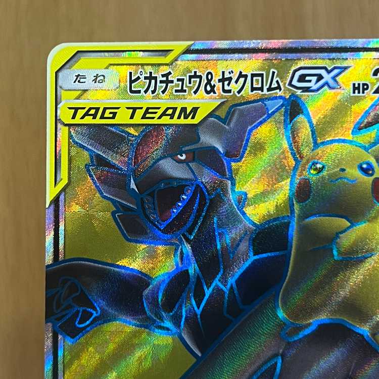 Pikachu & Zekrom GX SR 100/095 SM9 Pokémon Card Game Pokéka