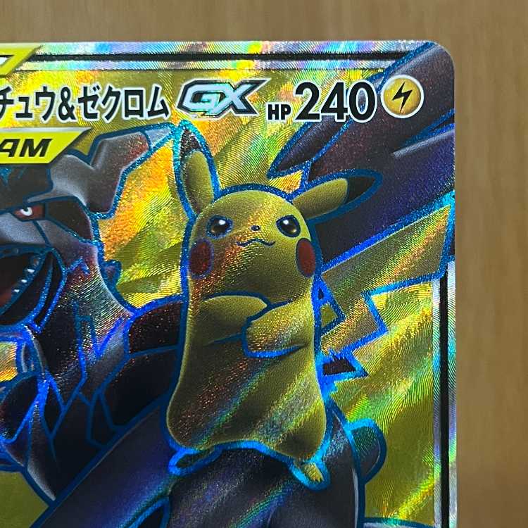 Pikachu & Zekrom GX SR 100/095 SM9 Pokémon Card Game Pokéka