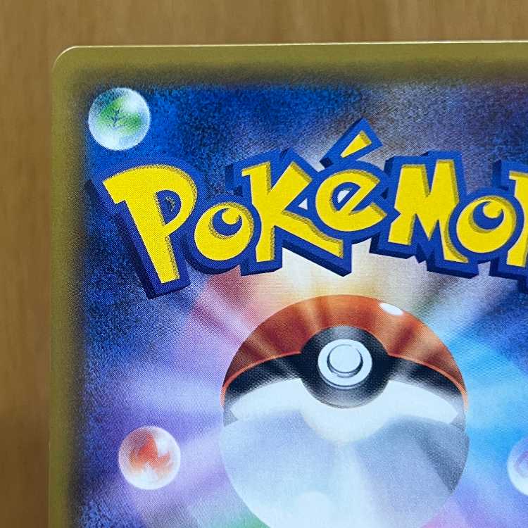 Pikachu & Zekrom GX SR 100/095 SM9 Pokémon Card Game Pokéka