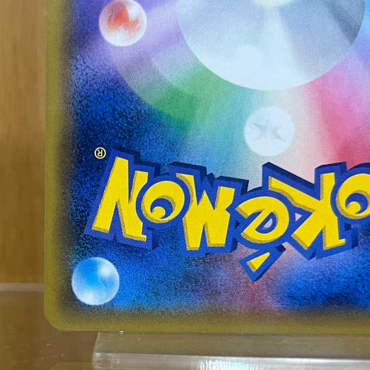 Pikachu & Zekrom GX SR 100/095 SM9 Pokémon Card Game Pokéka