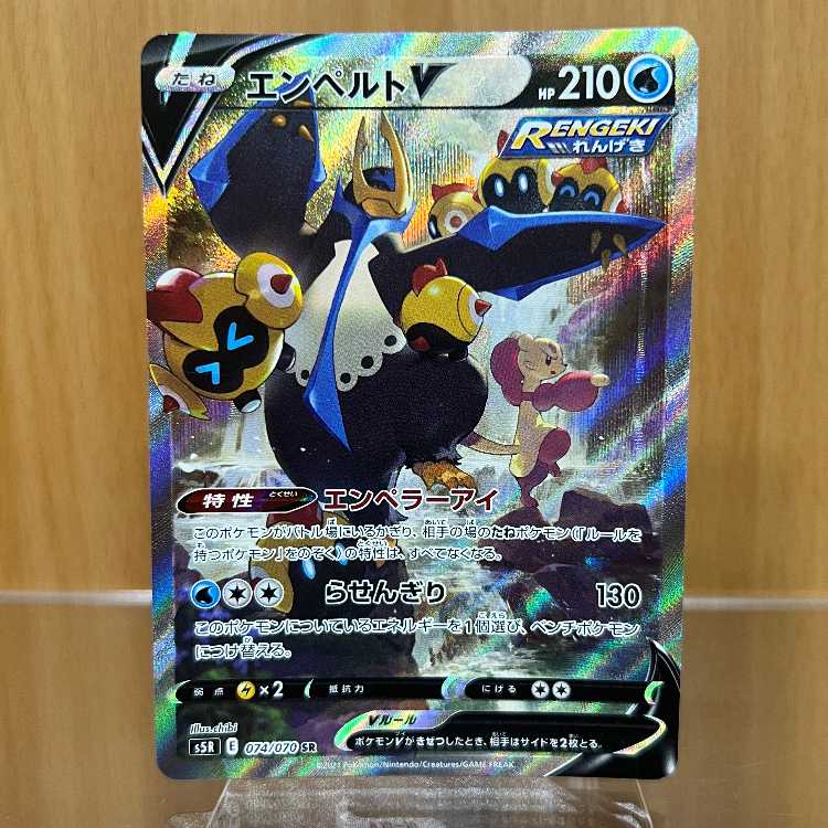 EmpoleonV SR 074/070 S5R Pokémon Card Game Pokéka