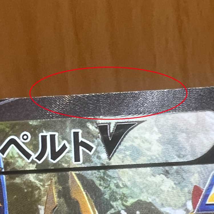 EmpoleonV SR 074/070 S5R Pokémon Card Game Pokéka