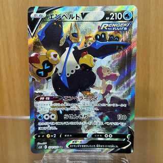 EmpoleonV SR 074/070 S5R Pokémon Card Game Pokéka