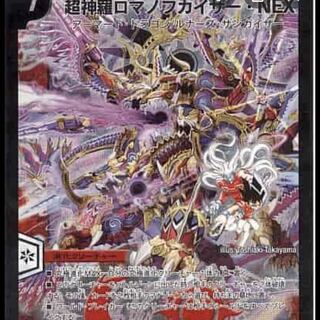 Recruitment] Psychic Shinra Romanov Kaiser, NEX SE