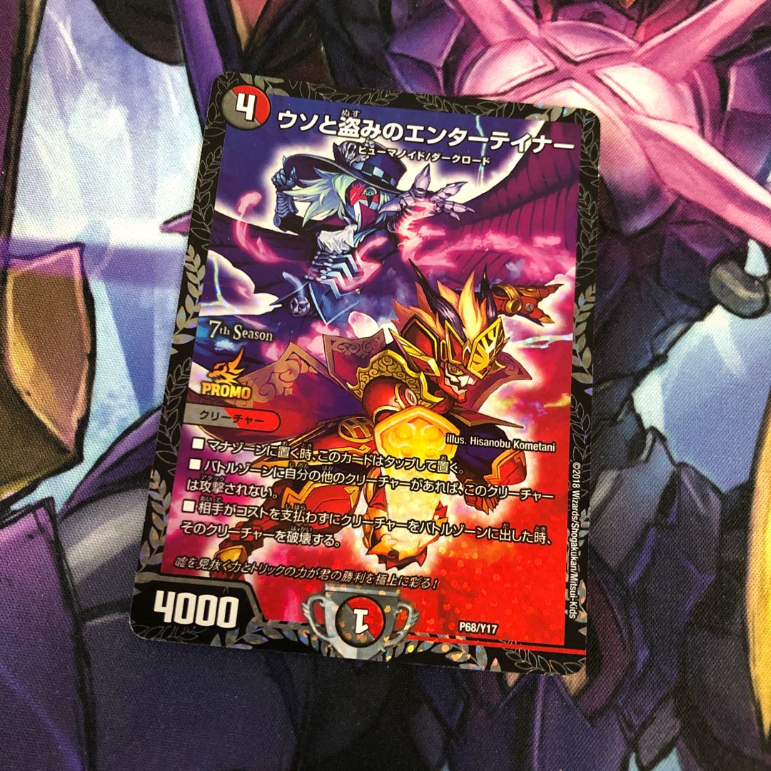 嘘と盗みのエンターテイナー