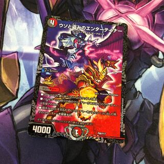 嘘と盗みのエンターテイナー