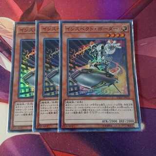 インスペクト・ボーダー