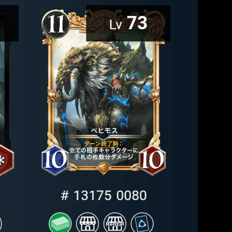 Behemoth, no spi 1 piece