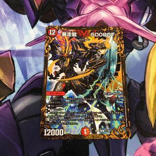 暴走龍 5000GT(ウルトラゴールデンカード仕様) VIC