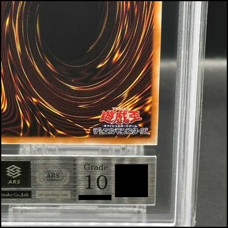 【ARS10】青眼の白龍 (復刻版/KAIBA SET) [シークレット] {-}