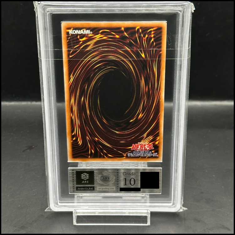 【ARS10】青眼の白龍 (復刻版/KAIBA SET) [シークレット] {-}