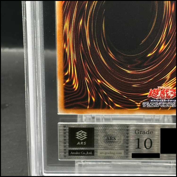 【ARS10】青眼の白龍 (復刻版/KAIBA SET) [シークレット] {-}