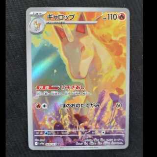 熱風のアリーナ」の激安通販 | magi