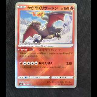 Kagayaku Charizard 001/044