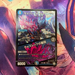 サイバーK ウォズレック