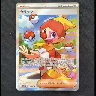サ*ラ様 最終値下げ！超レア　　クラウン ポケポケ】クラウンカード(王冠)の入手確率【ポケモンカード