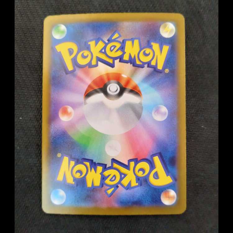 N Zoroarkex SR 117/100