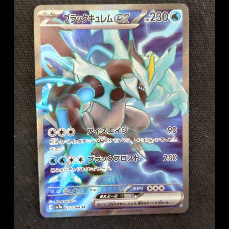 Black Kyuremex SR 077/064