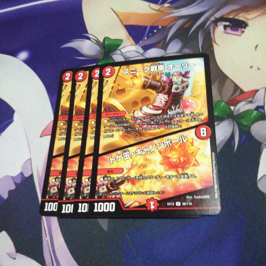 スニーク戦車 オーリー|トゲ玉・キャノンボール 未使用