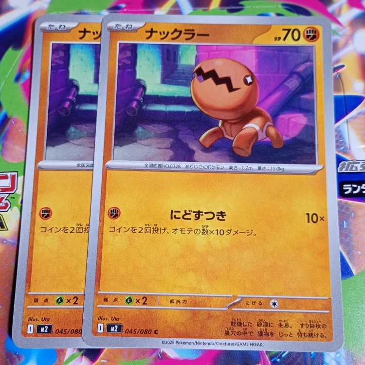 Trapinch C 045/080 Evolution line