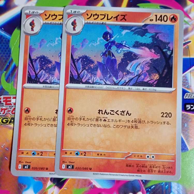 Saw Bulette's U 020/080 Evolution Line