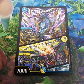 メヂカラ・コバルト・カイザー｜アイド・ワイズ・シャッター