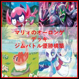 マリィのオーロンゲ」の激安通販 | magi