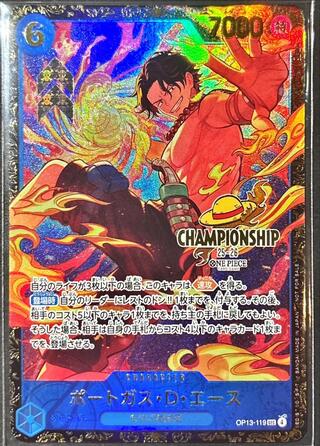 シリアル　ポートガス D エース　フラッグシップ　正規品　japan 最安値 シリアル ポートガス D エース フラッグシップ 正規品 japan 最安値