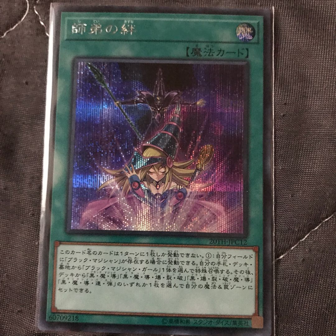 マドレース 師弟の絆 SE