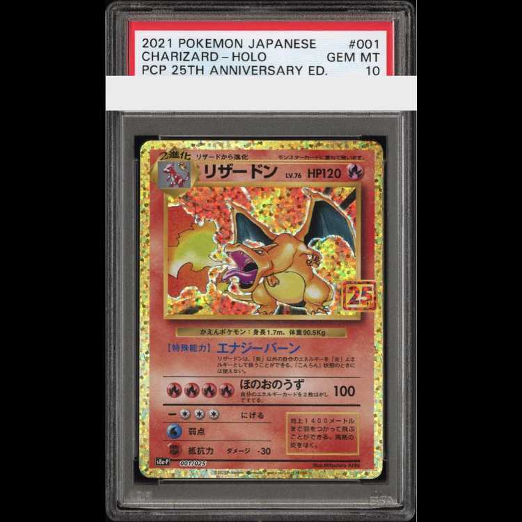 ポケモンカード　リザードン　25th PSA10 PSA10】リザードン(25th) PROMO 001/025の通販 土日祝休@magi